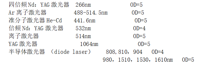 EP-1型激光防護眼鏡技術(shù)參數(shù)
